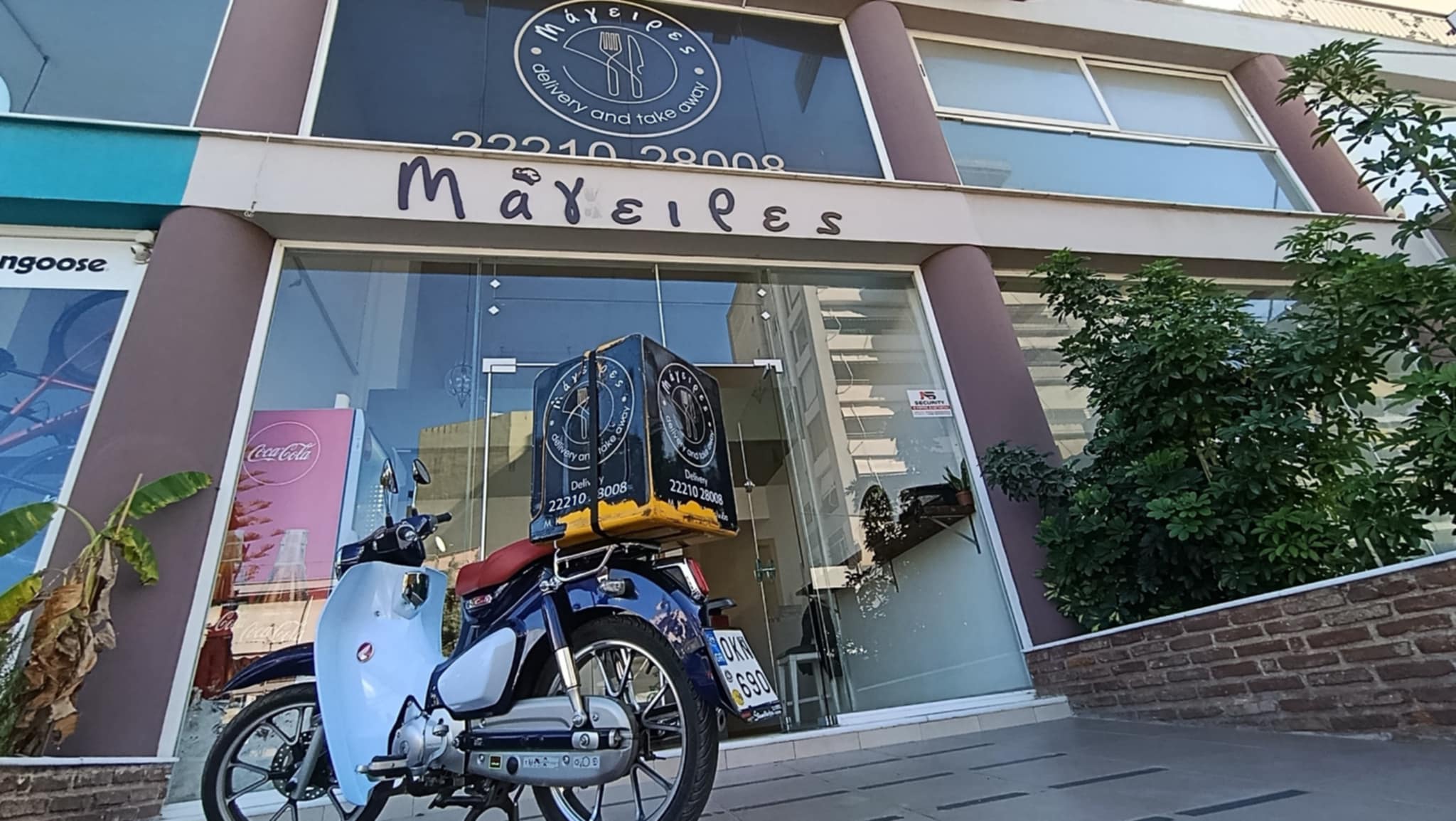 ΜΑΓΕΙΡΕΣ